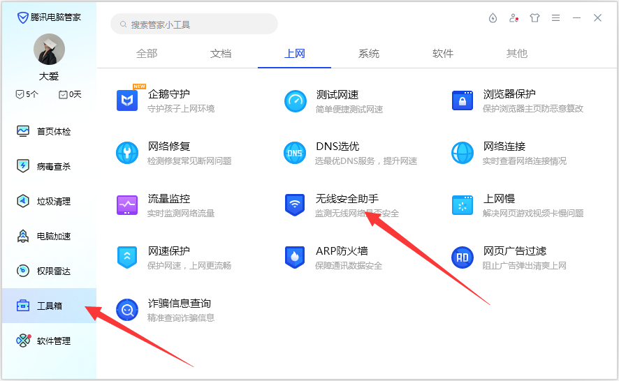 工具箱