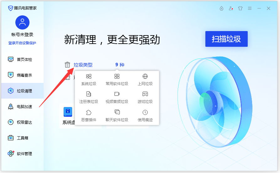 垃圾类型