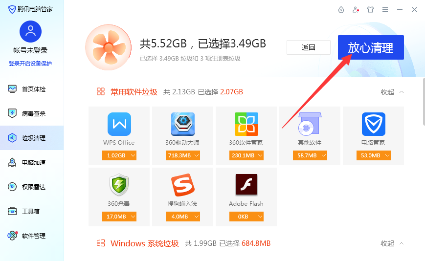 放心清理