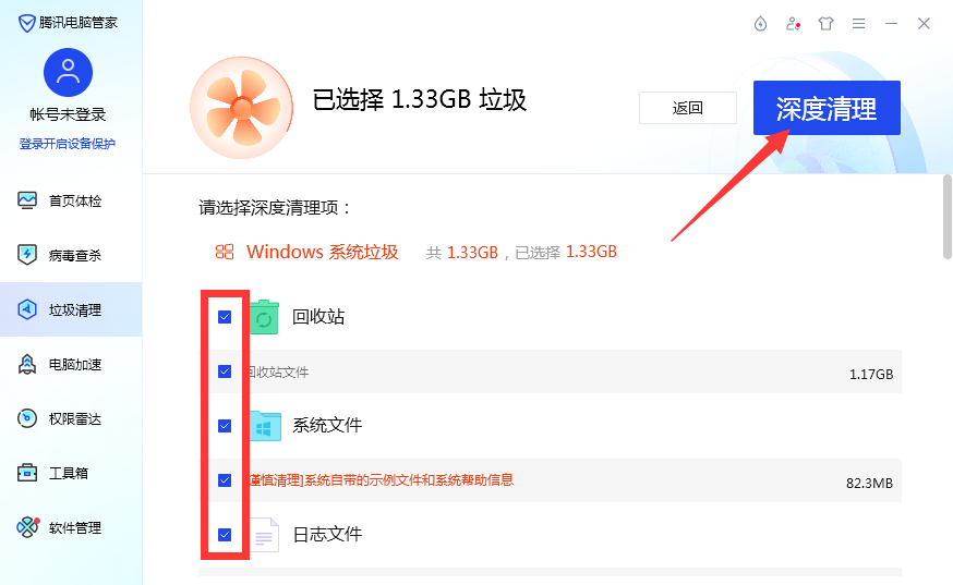 深度清理