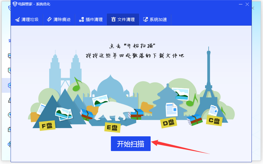 文件清理