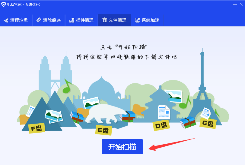 文件清理