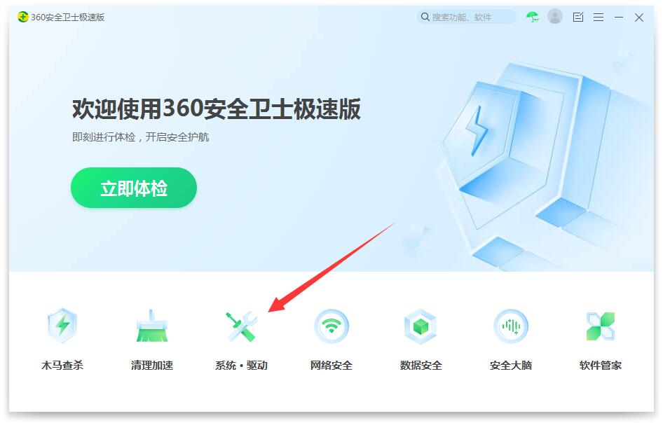 系统驱动