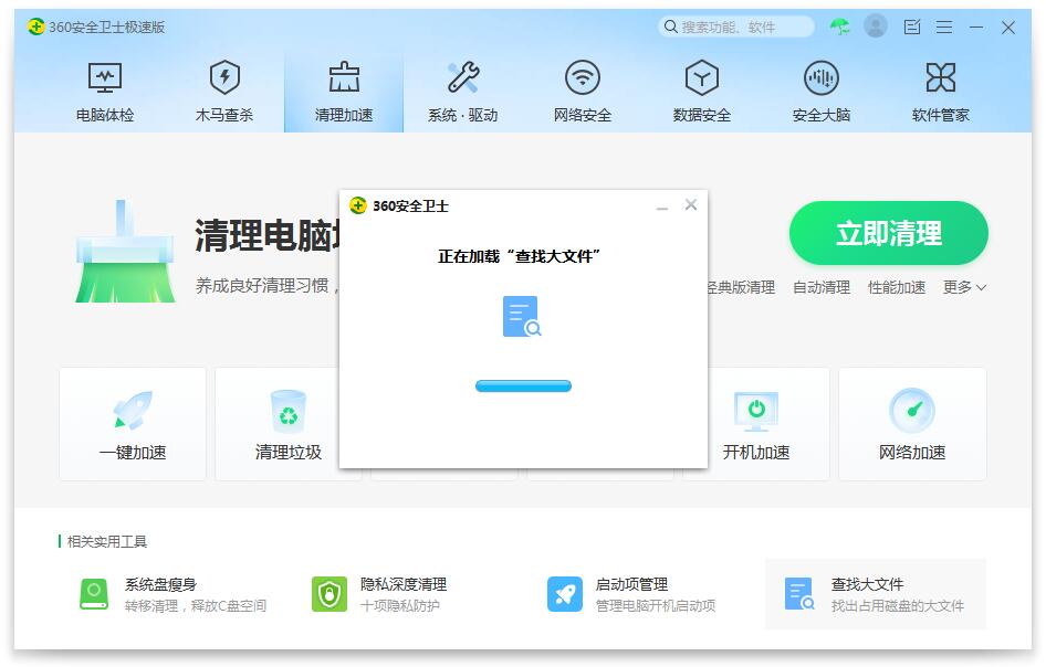 正在加载