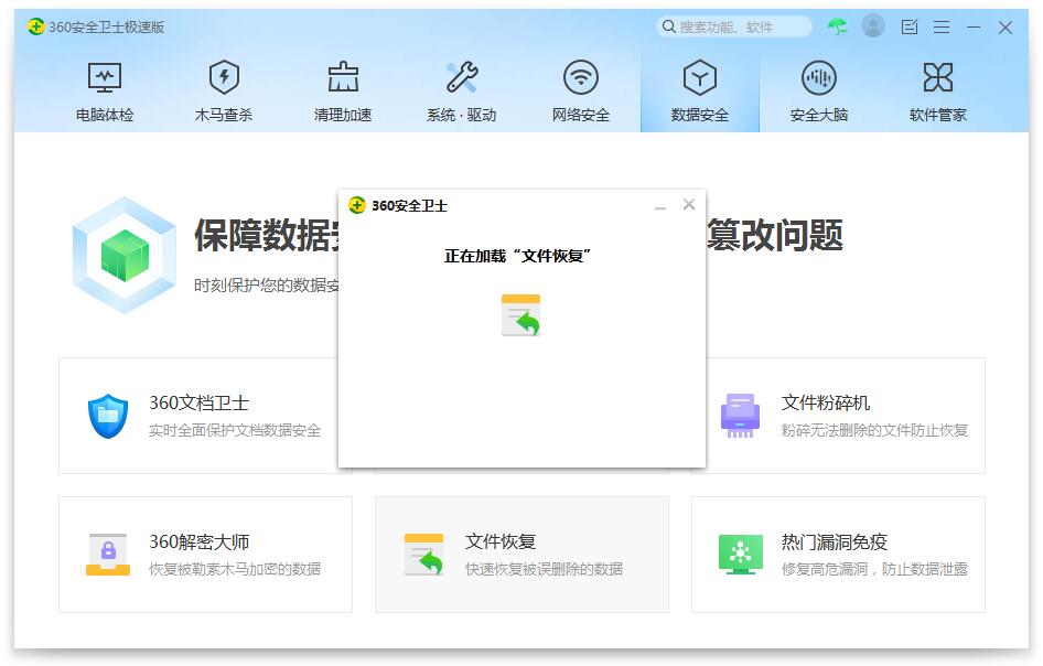 正在加载