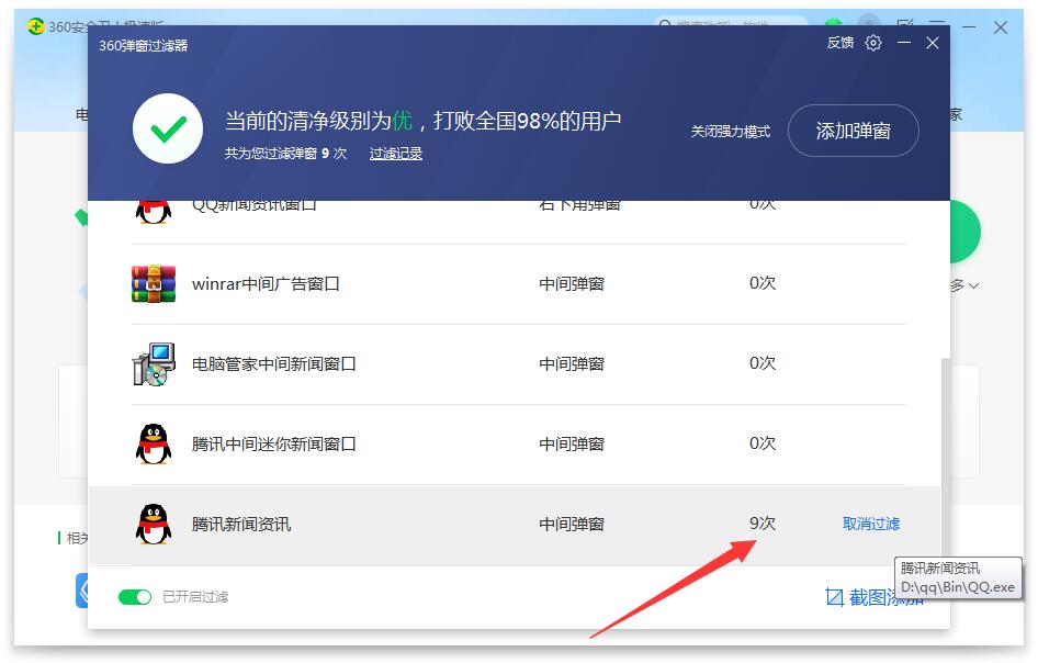 强力模式