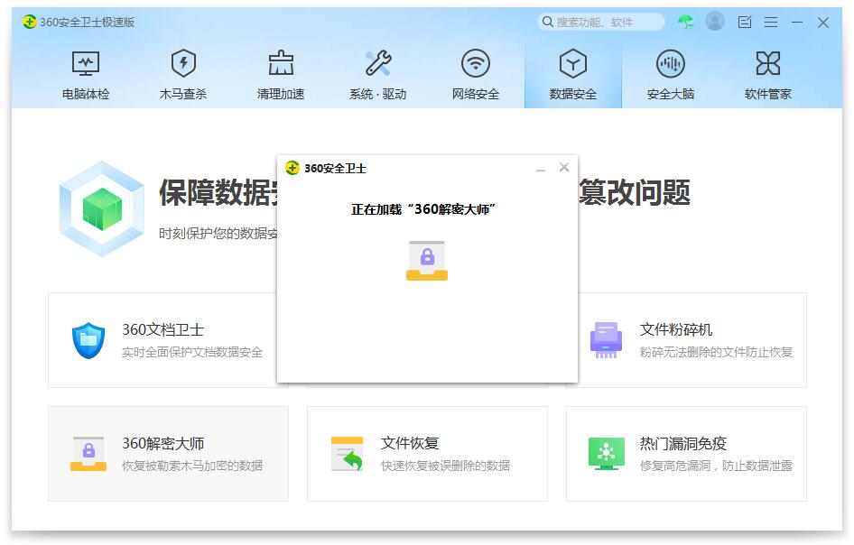 正在加载