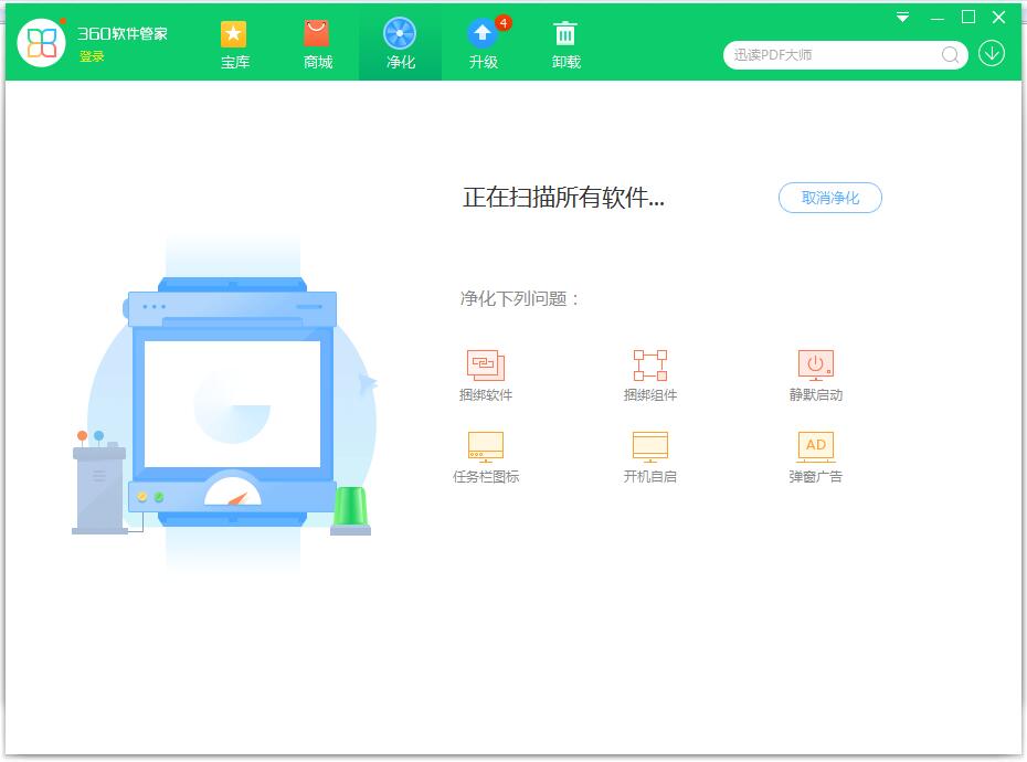 扫描