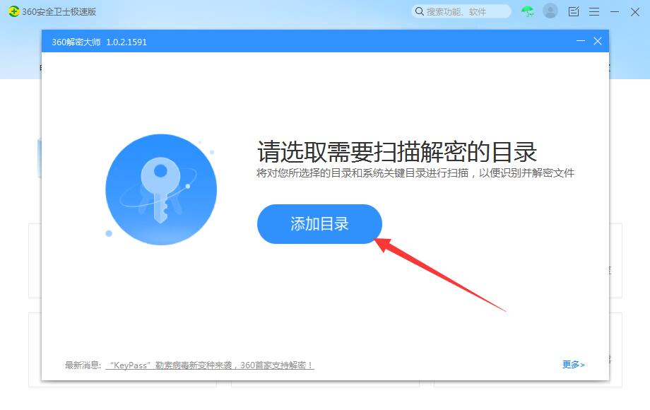 添加目录
