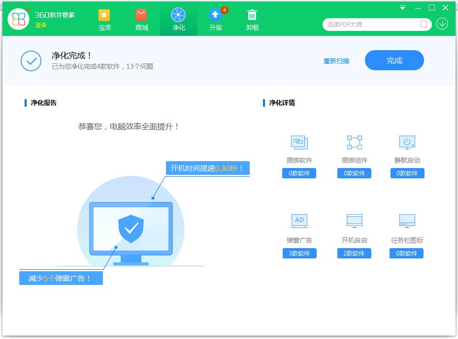 完成