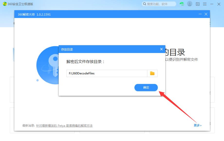 确定