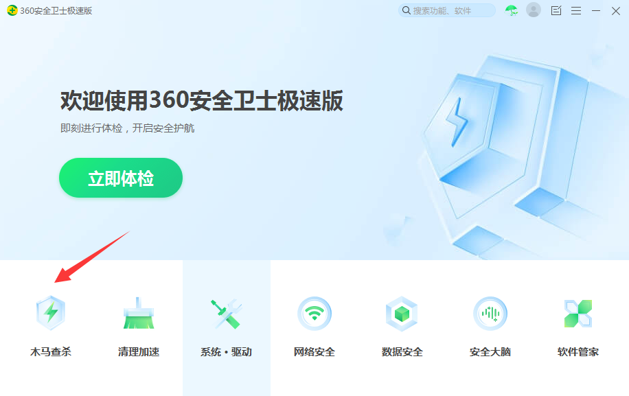 木马查杀