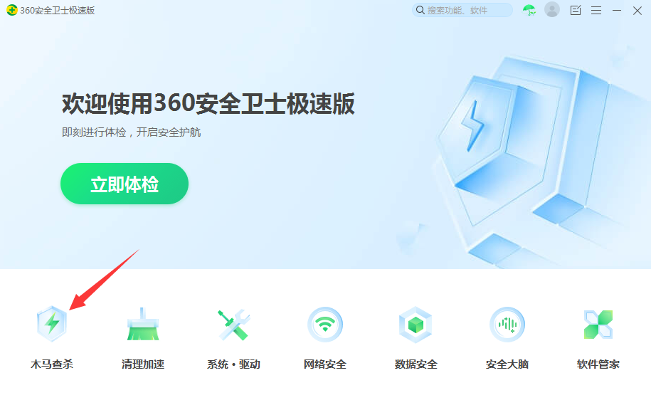 木马查杀