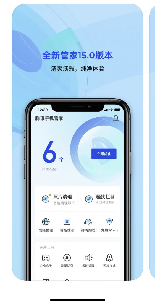 全新管家
