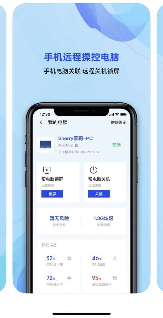 远程操控