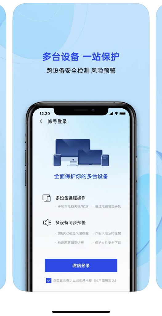 多台设备