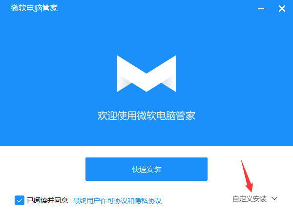 自定义安装