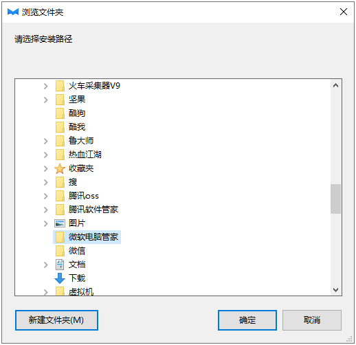 浏览文件夹界面