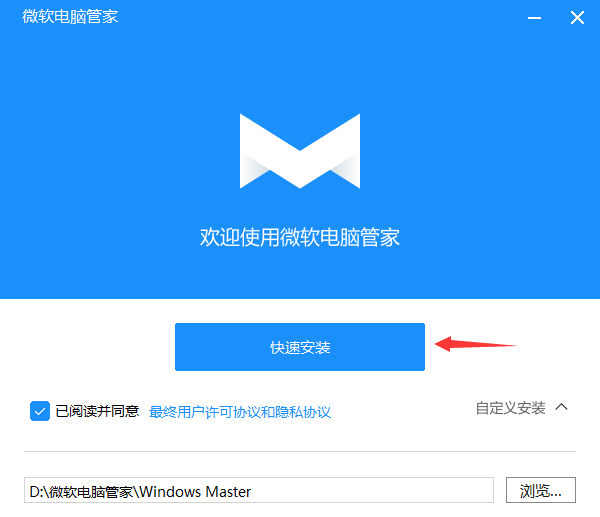 点击中间的“快速安装”按钮。