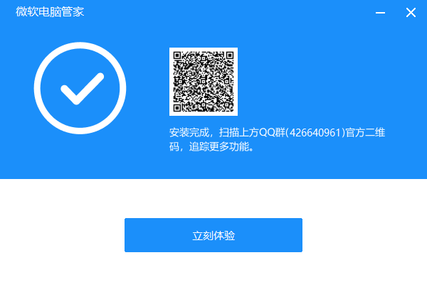 安装已经成功