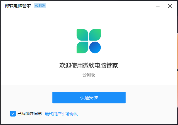软件安装界面