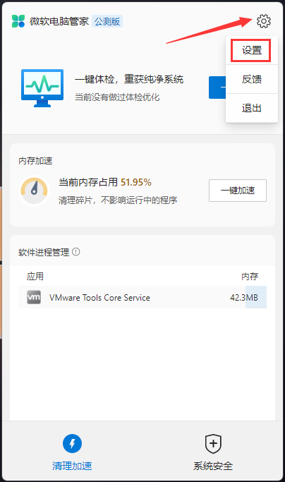 界面的右上角