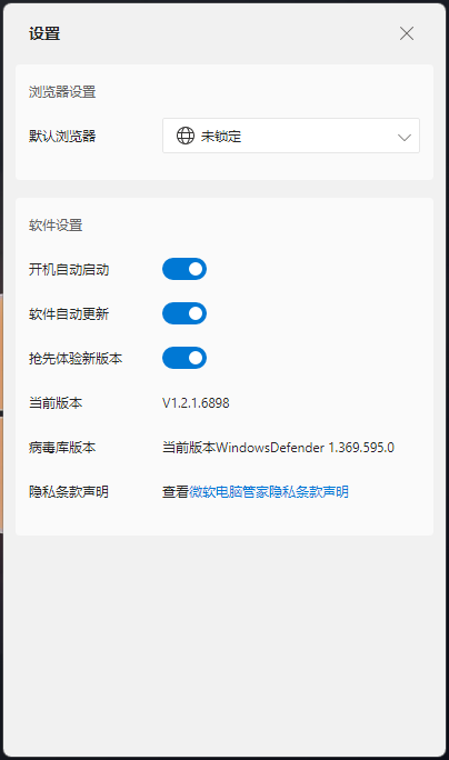 设置界面