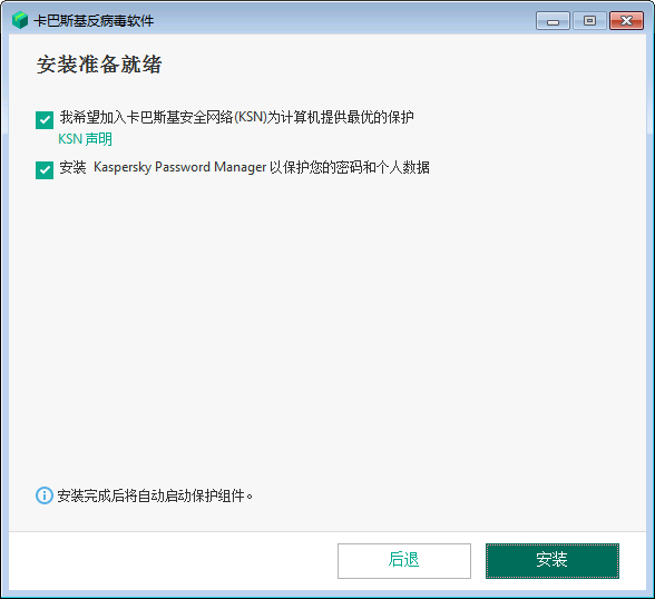 安装前的准备已经就绪