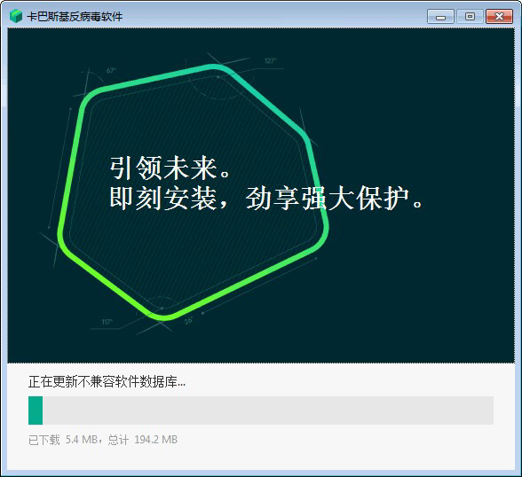 正在更新不兼容软件数据库...