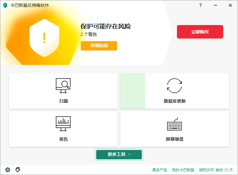 成功的安装