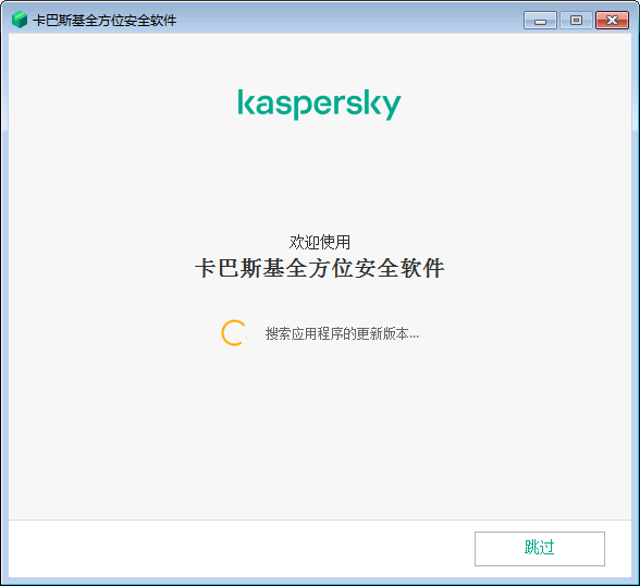 正在搜索应用程序的更新版本