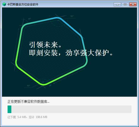 正在下载更新包