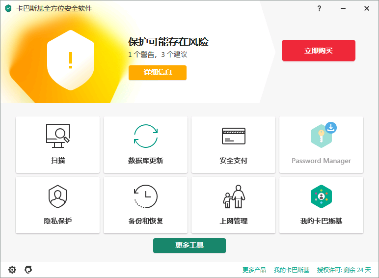 首页界面
