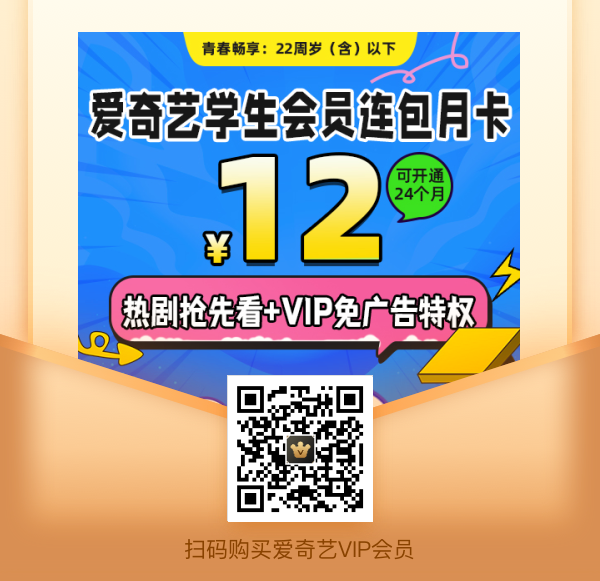 学生会员