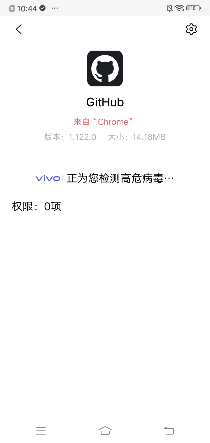 正在检测