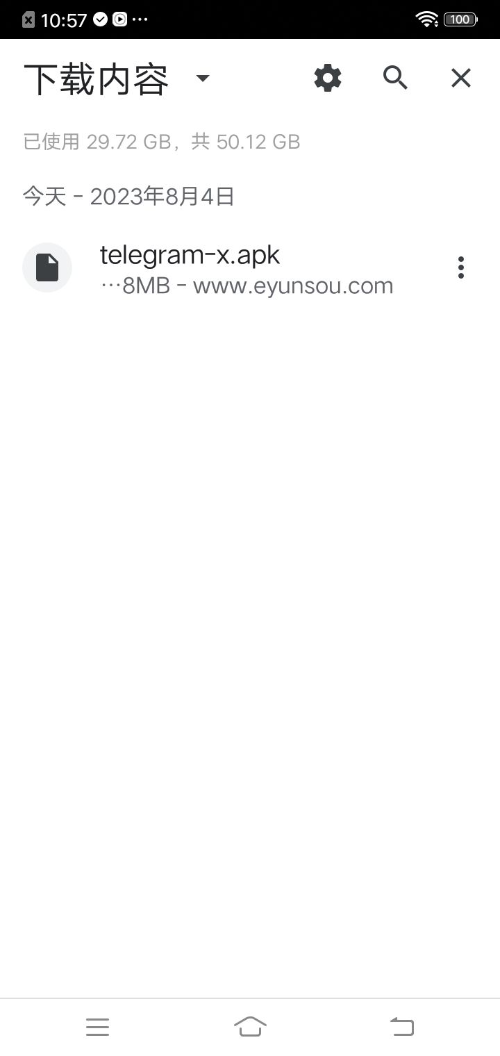 下载后并点击安装包