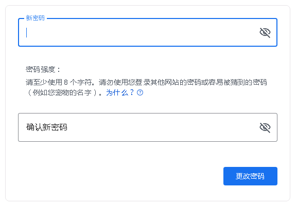 输入新密码