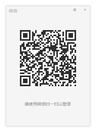 扫一扫登陆