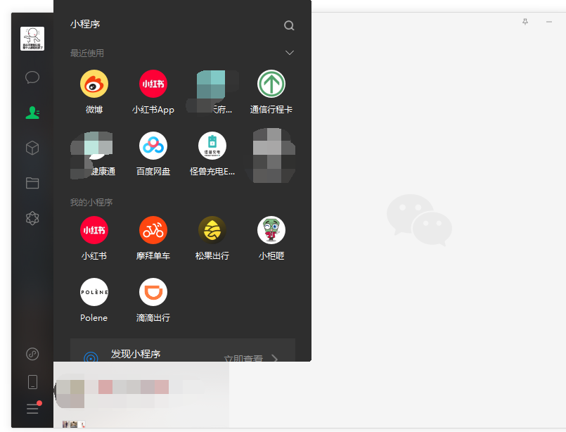 小程序面板