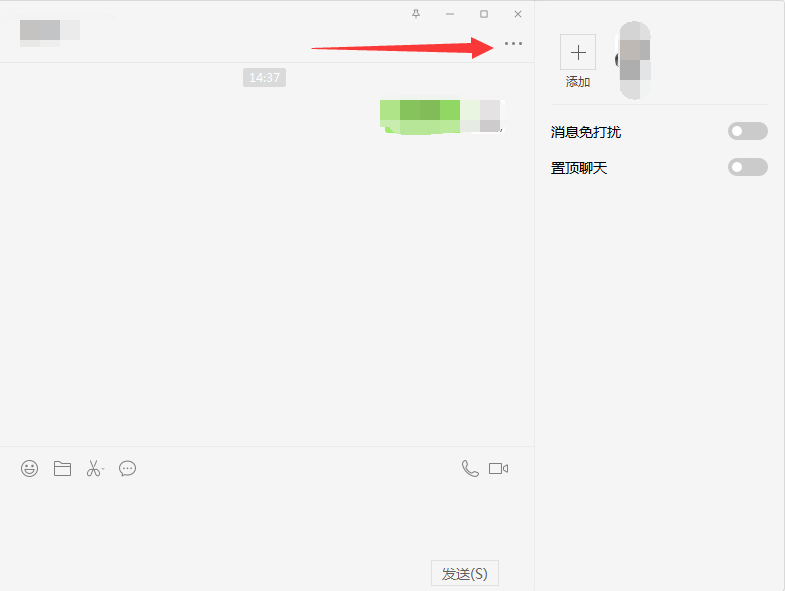 置顶聊天