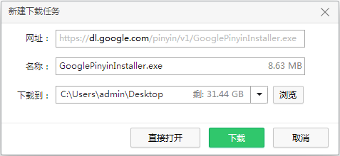 下载