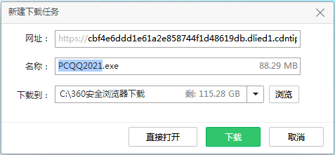 下载界面