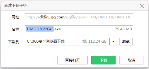 下载界面