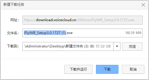 下载界面
