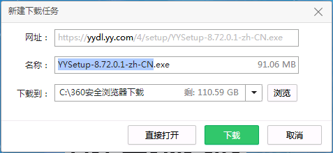 下载界面