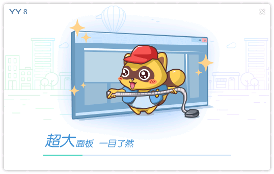 正在安装中