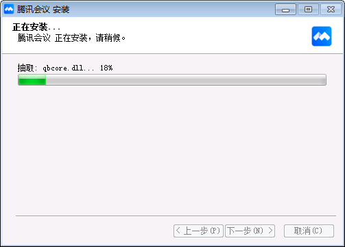 正在安装...