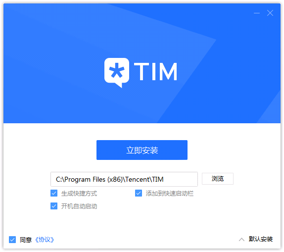 安装界面