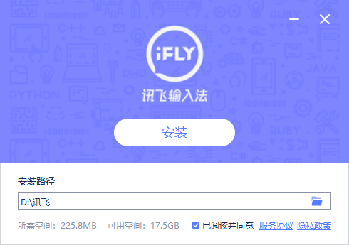 安装界面