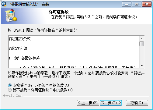 许可证协议